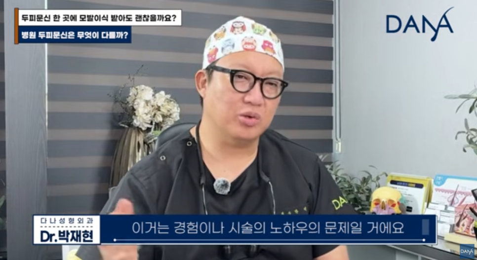 헤어라인 문신 망했는데 모발이식 가능할까? 생착률 걱정된다면 필수 체크 관련 이미지 18
