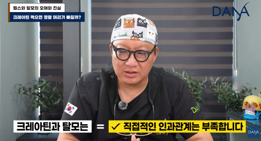 크레아틴 먹으면 정말 머리가 빠질까? 운동 보조제가 탈모에 미치는 영향 관련 이미지 3