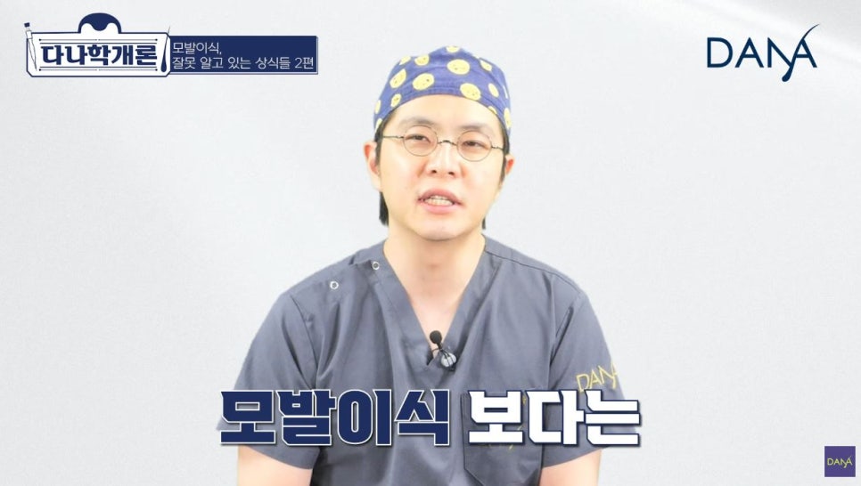 모발이식에 관해 잘못 알려진 상식들_2편 관련 이미지 4