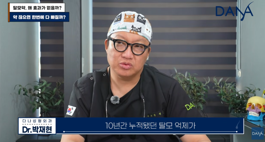 한두 달 먹고 효과 없다고 탈모약 끊은 분들 100% 후회합니다 관련 이미지 21