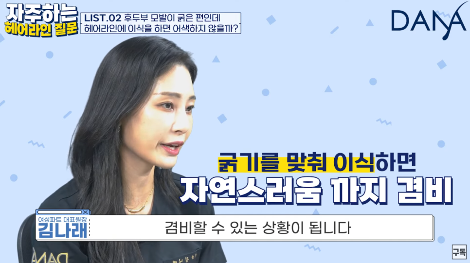 헤어라인모발이식 자연스럽게 하려면 (feat. 두꺼운모발편) 관련 이미지 7