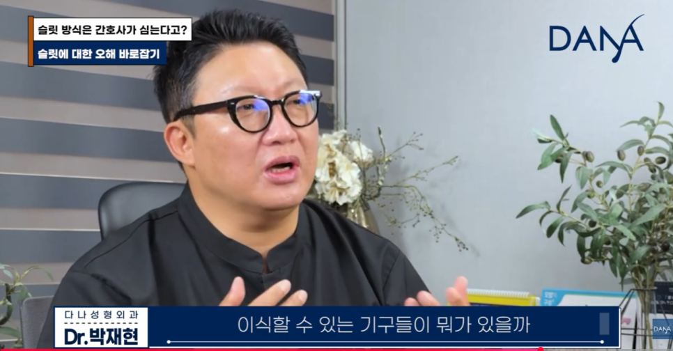슬릿 방식은 간호사가 심는다? 모발이식 슬릿 vs 식모기 차이점 완벽 정리 관련 이미지 21