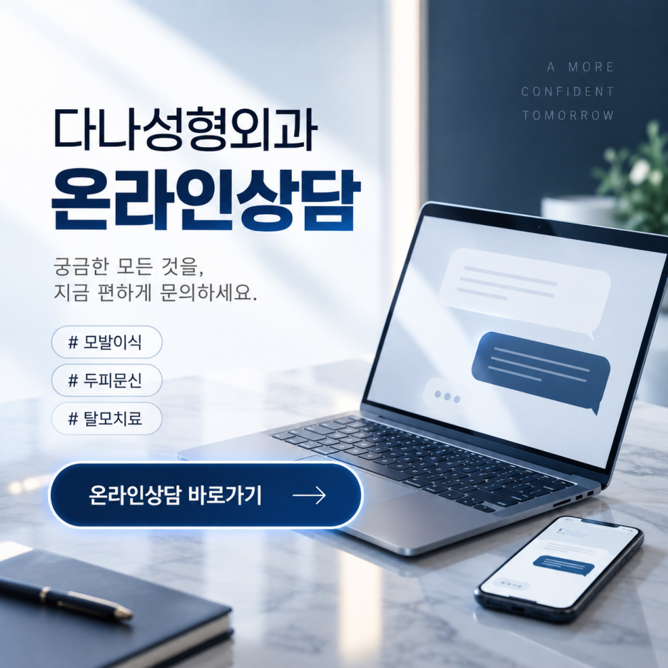 두피문신, 단순 타투일까 의학적 시술일까? 관련 이미지 22