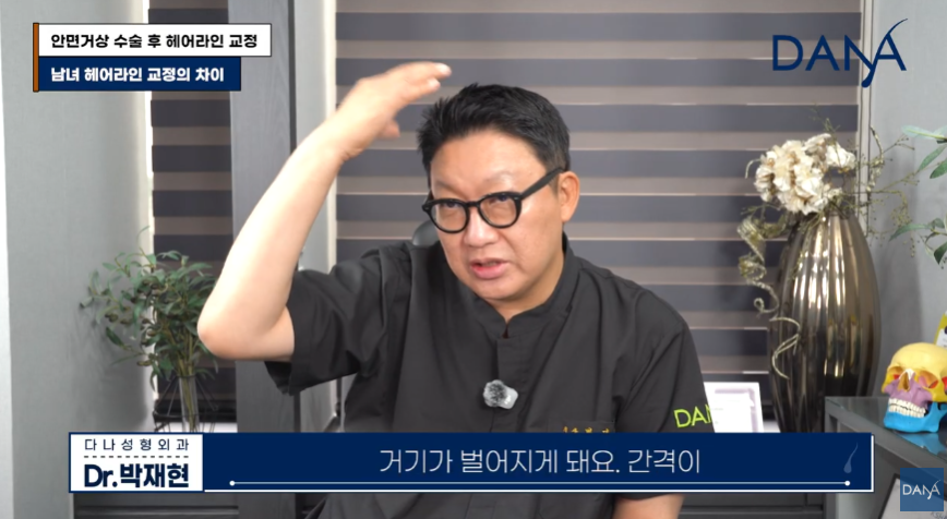 안면거상술 후 흉터와 헤어라인 변형, 자연스럽게 해결하는 방법 관련 이미지 33
