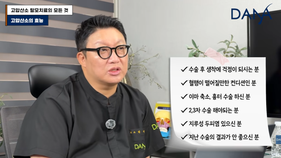 고압산소 탈모치료 돈 낭비일까? 부작용부터 효과까지 총정리 관련 이미지 24
