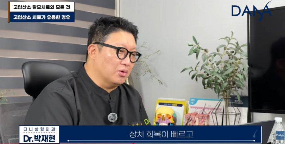 고압산소 탈모치료 돈 낭비일까? 부작용부터 효과까지 총정리 관련 이미지 18