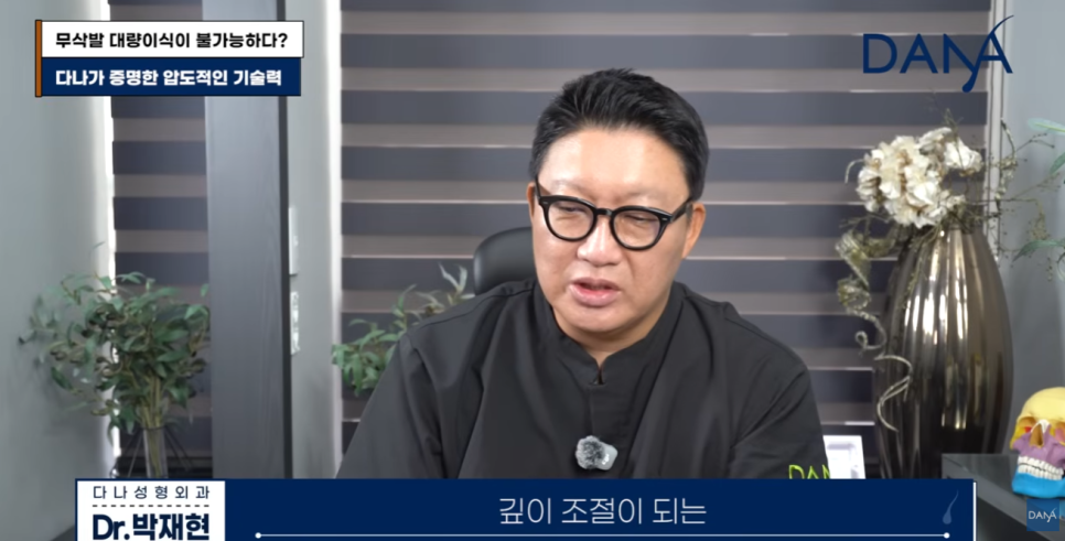 무삭발 모발이식이르 3000모 대량이식 가능할까? 생착률 높이는 진짜비밀 관련 이미지 28