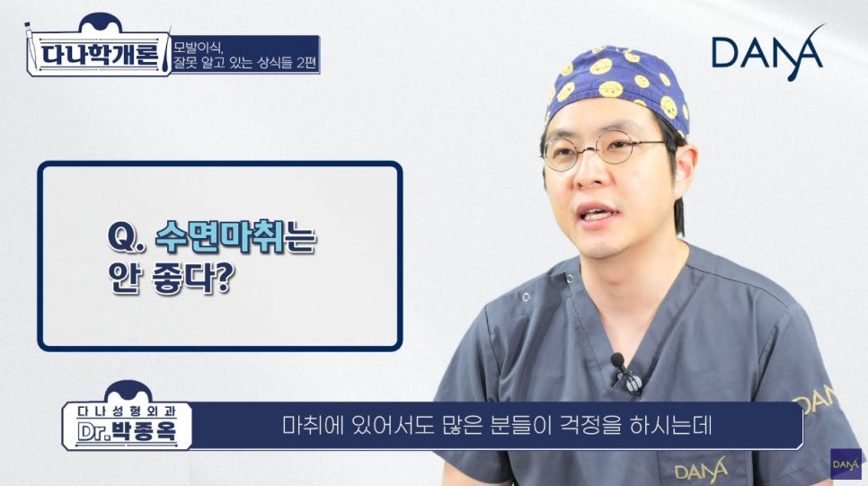 모발이식에 관해 잘못 알려진 상식들_2편 관련 이미지 1