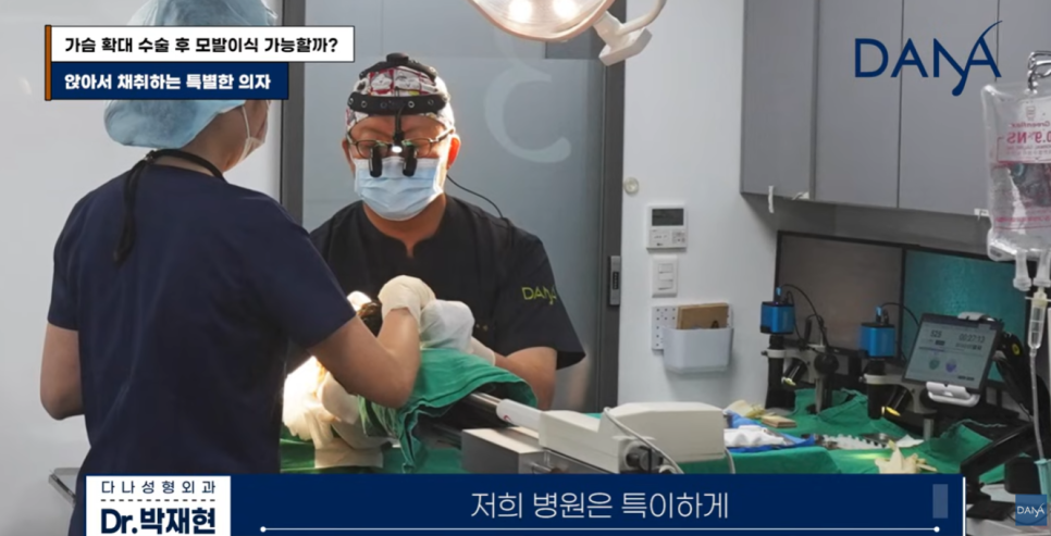 가슴 확대 수술 후 모발이식 가능할까? 관련 이미지 8