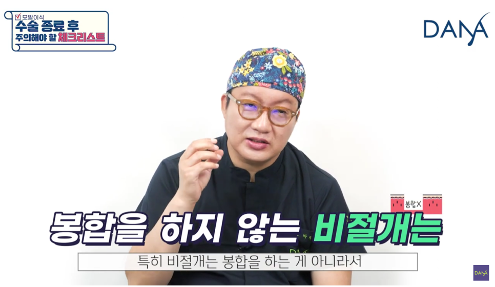 모발이식수술 후 주의사항 체크리스트 관련 이미지 3