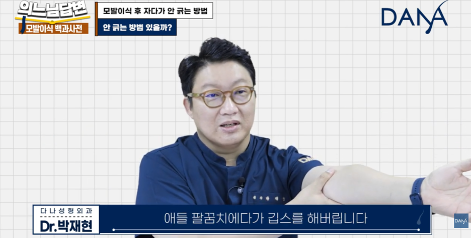 [모발이식 후 관리] 자면서 머리 긁을까 봐 불안하다면? 꿀팁 3가지 공개! 관련 이미지 7