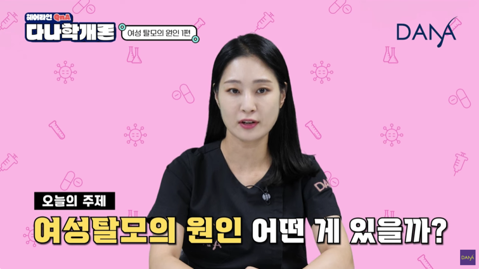 여성탈모원인 파악하고 제대로 치료하세요 관련 이미지 1