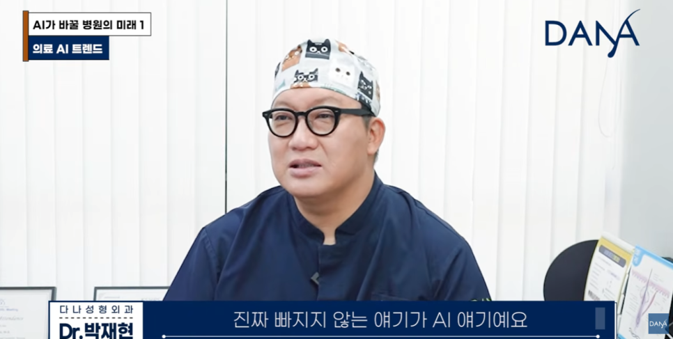 앞으로 병원 풍경이 180도 바뀐다고? 의료 AI 트렌드 총정리 관련 이미지 2