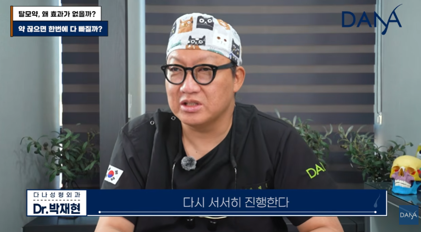 한두 달 먹고 효과 없다고 탈모약 끊은 분들 100% 후회합니다 관련 이미지 23