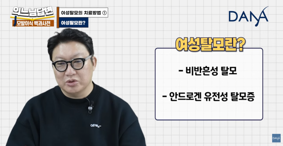 여성형 탈모, 두피문신vs모발이식? 관련 이미지 1