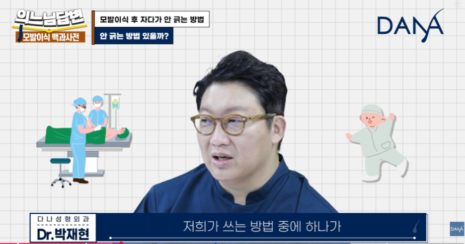 [모발이식 후 관리] 자면서 머리 긁을까 봐 불안하다면? 꿀팁 3가지 공개! 관련 이미지 6