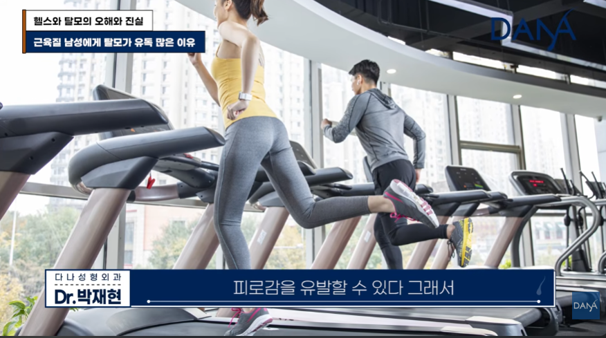 크레아틴 먹으면 정말 머리가 빠질까? 운동 보조제가 탈모에 미치는 영향 관련 이미지 19