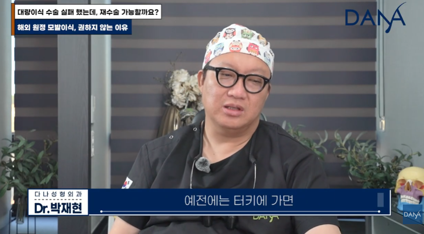 해외 원정 모발이식! 조심스럽게 만류하는 이유 관련 이미지 19