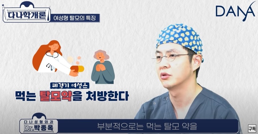 여성탈모,남성탈모와 차이점은 관련 이미지 8