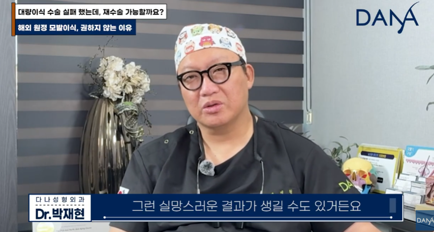 해외 원정 모발이식! 조심스럽게 만류하는 이유 관련 이미지 27