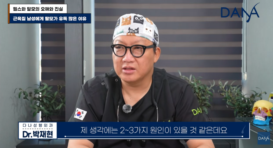 크레아틴 먹으면 정말 머리가 빠질까? 운동 보조제가 탈모에 미치는 영향 관련 이미지 16