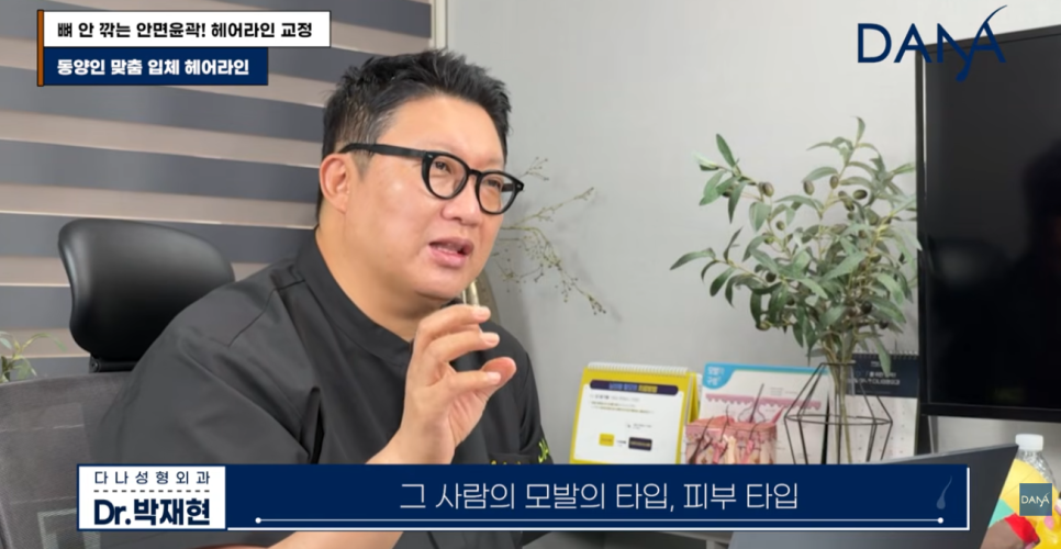 동양인vs서양인 이마 차이, 한국인에게 헤어라인 교정이 필수인 이유 관련 이미지 10