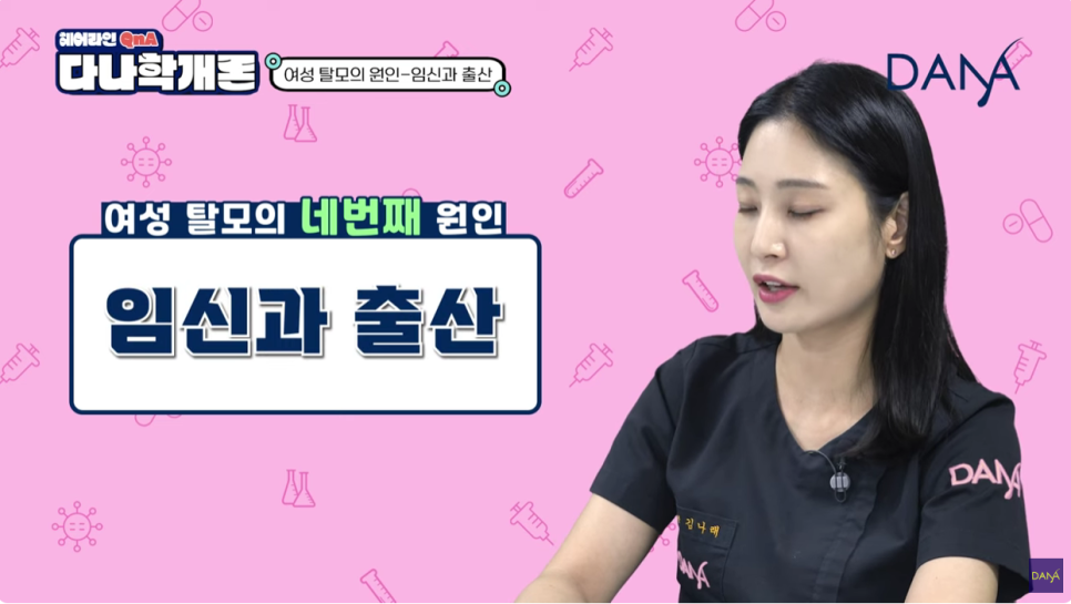 여성탈모원인 파악하고 제대로 치료하세요 관련 이미지 12