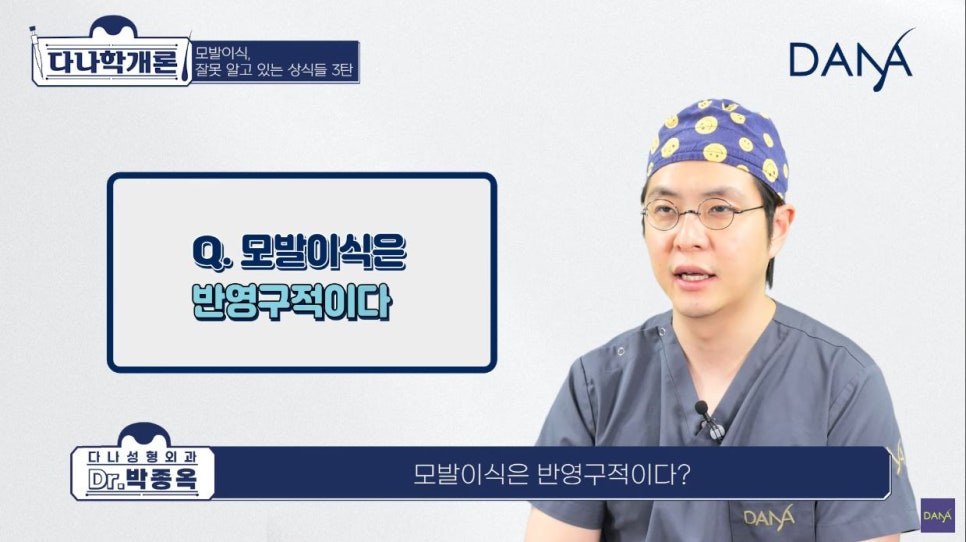 모발이식에 관해 잘못 알려진 상식들_3편 관련 이미지 5