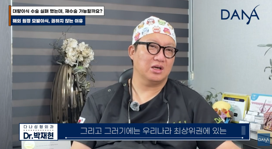 해외 원정 모발이식! 조심스럽게 만류하는 이유 관련 이미지 29