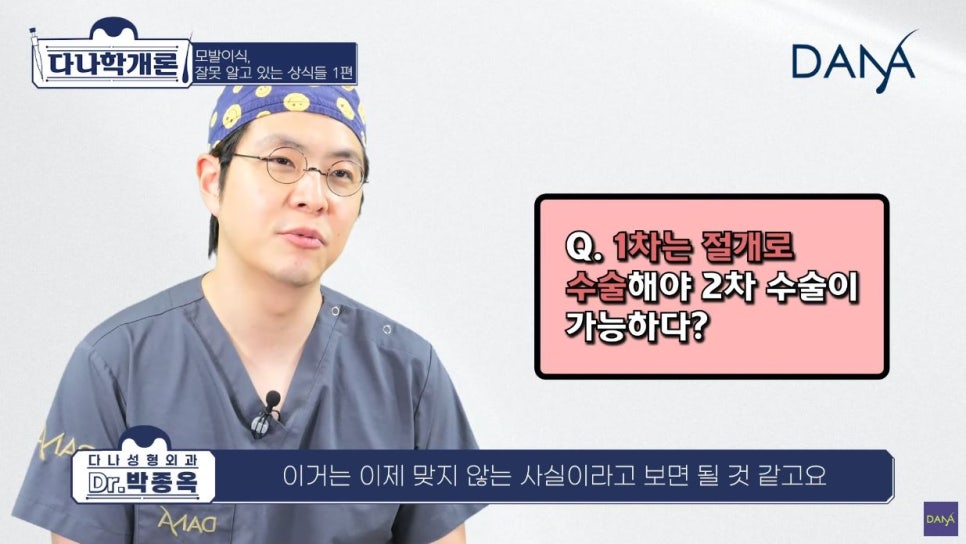 Common Misconceptions About Hair Transplantation _ Part 1 image 5