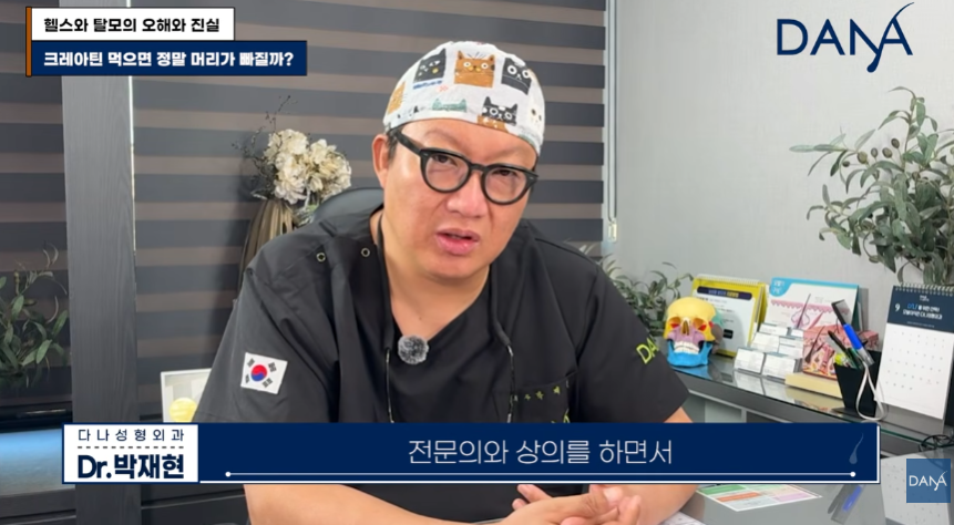 크레아틴 먹으면 정말 머리가 빠질까? 운동 보조제가 탈모에 미치는 영향 관련 이미지 13
