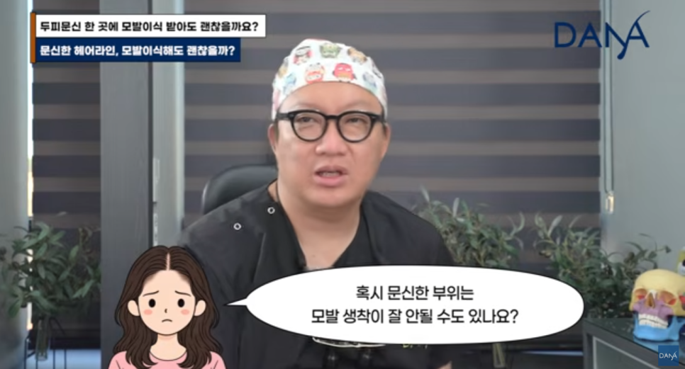 헤어라인 문신 망했는데 모발이식 가능할까? 생착률 걱정된다면 필수 체크 관련 이미지 2