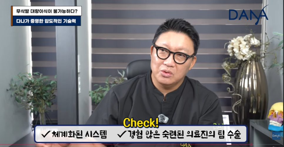 무삭발 모발이식이르 3000모 대량이식 가능할까? 생착률 높이는 진짜비밀 관련 이미지 36
