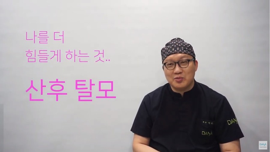 출산 후 빠지는 머리. 산후탈모치료는 어떻게 해야할까? 관련 이미지 1