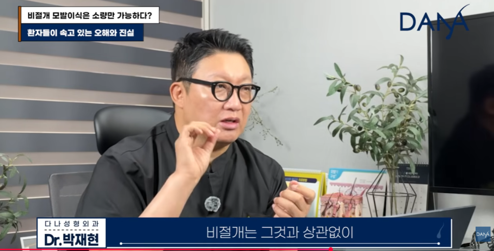 비절개 모발이식 왜 소량만 가능하다고 알려졌을까? 관련 이미지 23