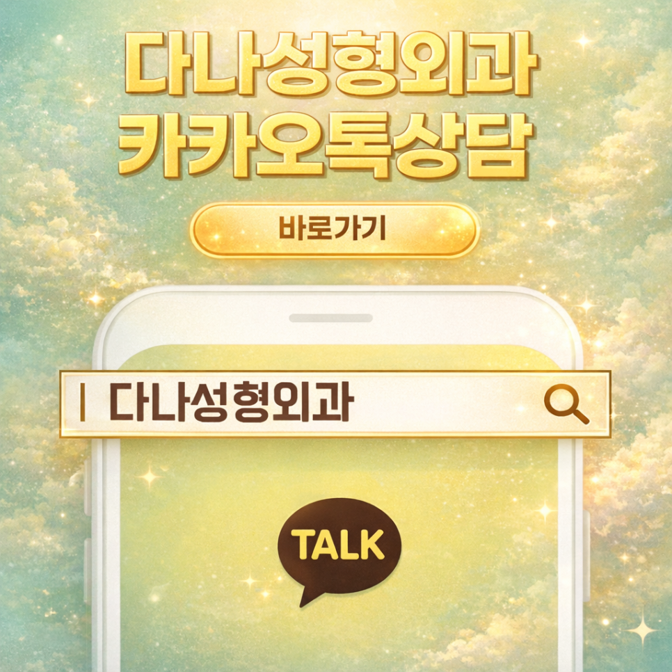 가슴 확대 수술 후 모발이식 가능할까? 관련 이미지 14