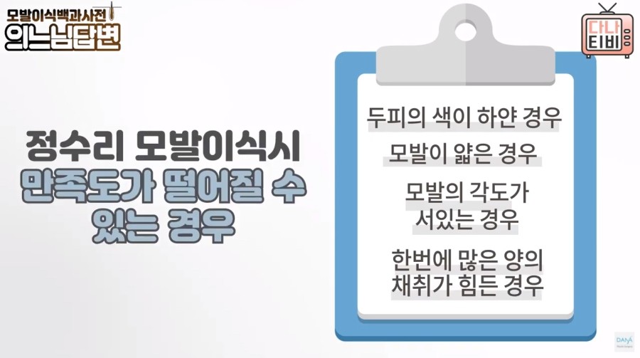 정수리모발이식수술 성공률을 높이는 방법은? 관련 이미지 4