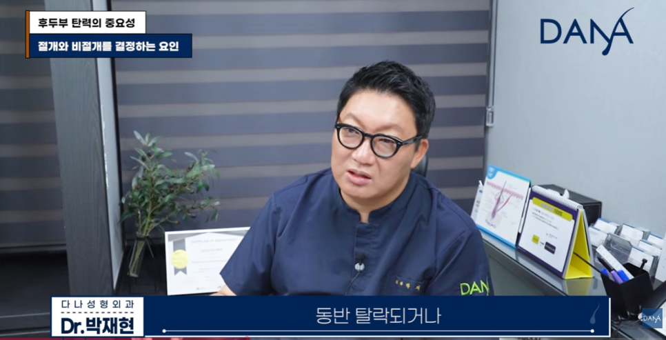 모발이식 전 관련 이미지 5