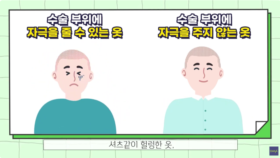 모발이식수술 당일 환자가 준비해야할 체크리스트 관련 이미지 5