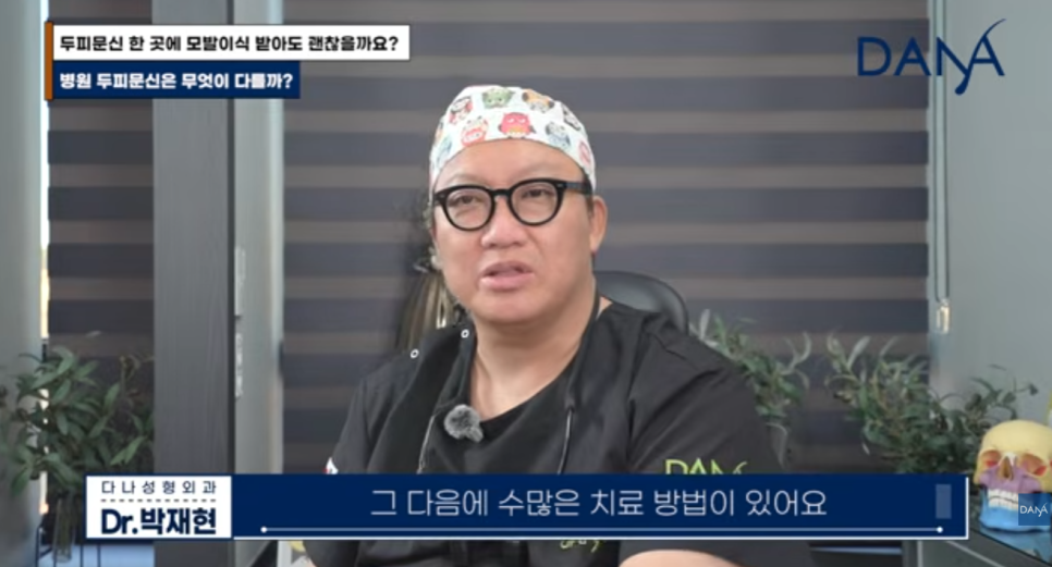 헤어라인 문신 망했는데 모발이식 가능할까? 생착률 걱정된다면 필수 체크 관련 이미지 11