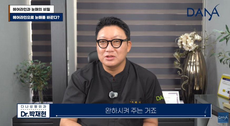 진짜 몰린 눈 VS 가짜 몰린 눈! 눈매가 답답해 보이는 진짜 이유 관련 이미지 5