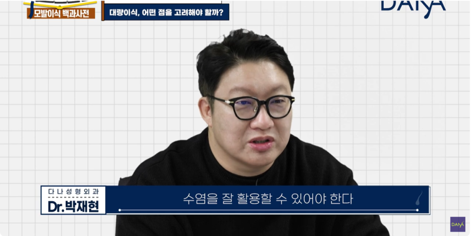 체모이식 체모를 활용한 단계별 대량이식 관련 이미지 2
