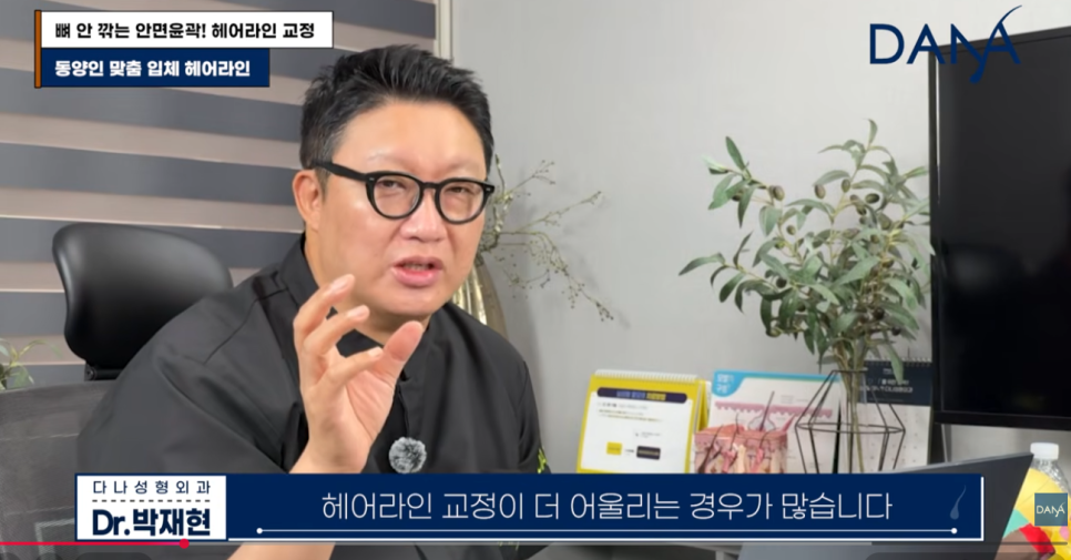 동양인vs서양인 이마 차이, 한국인에게 헤어라인 교정이 필수인 이유 관련 이미지 9