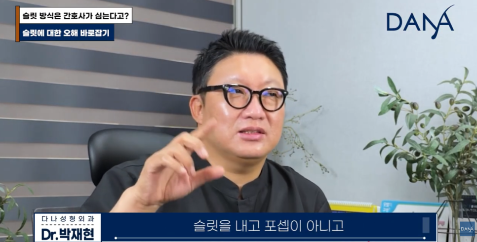 슬릿 방식은 간호사가 심는다? 모발이식 슬릿 vs 식모기 차이점 완벽 정리 관련 이미지 19
