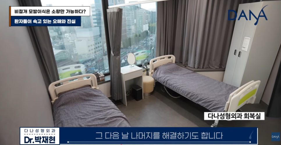 비절개 모발이식 왜 소량만 가능하다고 알려졌을까? 관련 이미지 10
