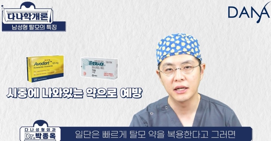 남자 정수리탈모, M자탈모가 의심된다면 관련 이미지 8