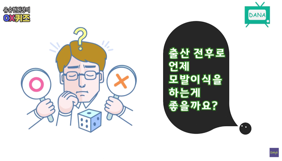 모발이식수술 출산 전? 출산 후? 언제 받는 게 좋을까? 관련 이미지 2