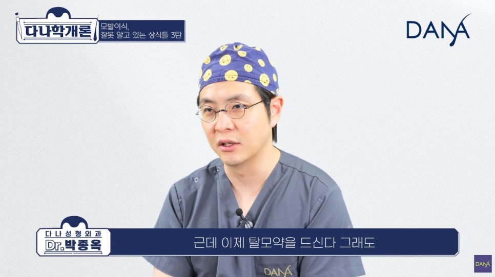 모발이식에 관해 잘못 알려진 상식들_3편 관련 이미지 17