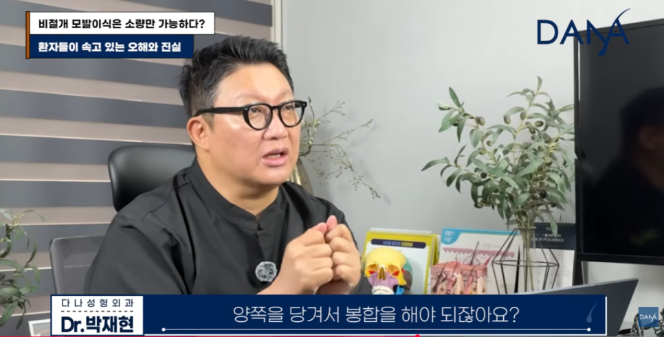 비절개 모발이식 왜 소량만 가능하다고 알려졌을까? 관련 이미지 20