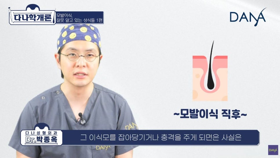 Common Misconceptions About Hair Transplantation _ Part 1 image 3